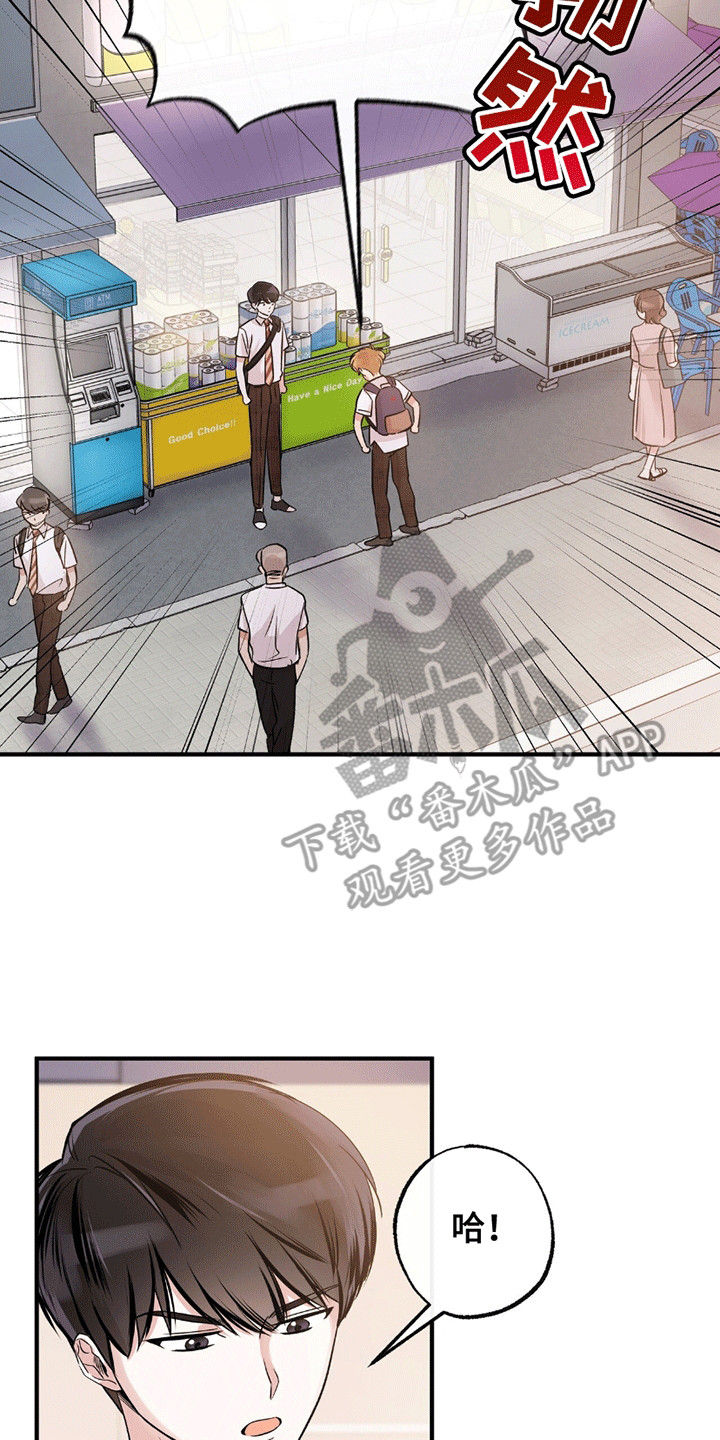 他的专属小狗漫画,第7章：富家子弟2图