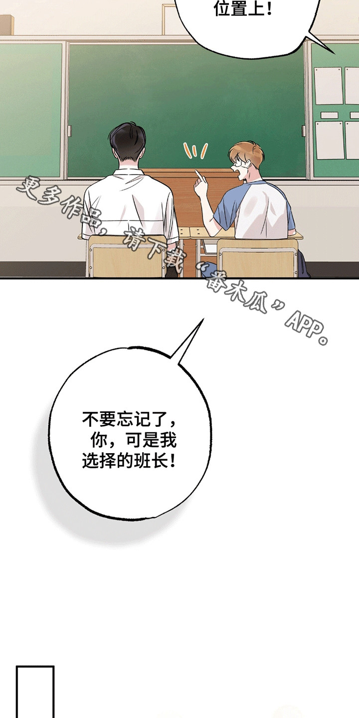 他的专属小狗漫画,第2章：小土狗1图
