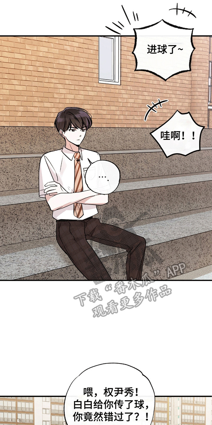 他的专属小狗漫画,第3章：训练5图