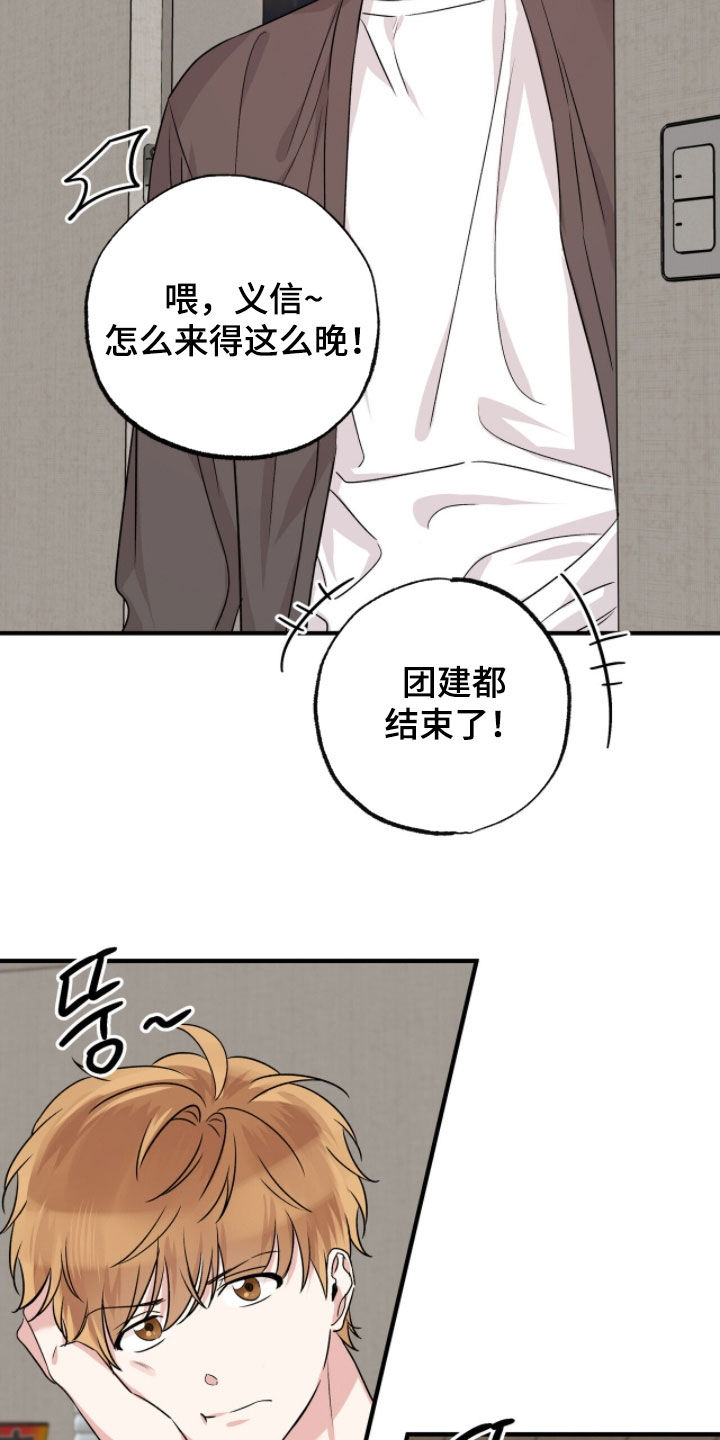 他的专属小狗漫画,第92章：疯狗5图