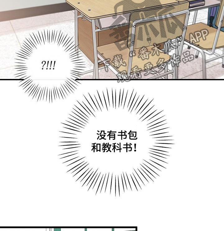 他的专属小狗漫画,第16章：转学3图