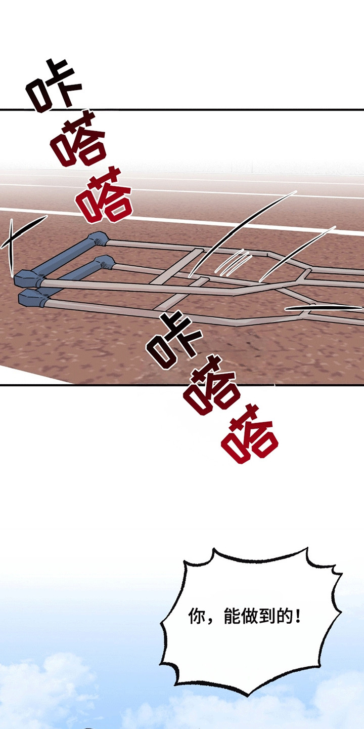 他的专属小狗漫画,第14章：最后一击5图