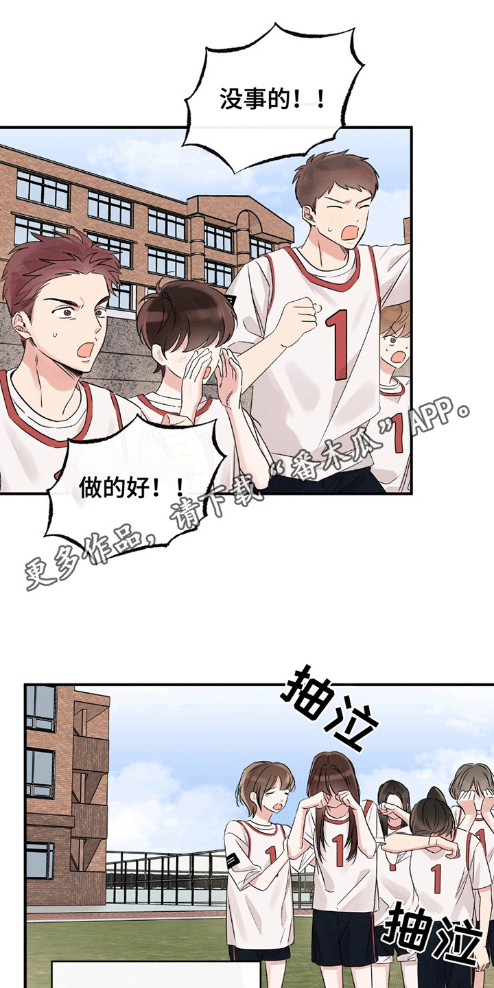 他的专属小狗漫画,第13章：羡慕2图