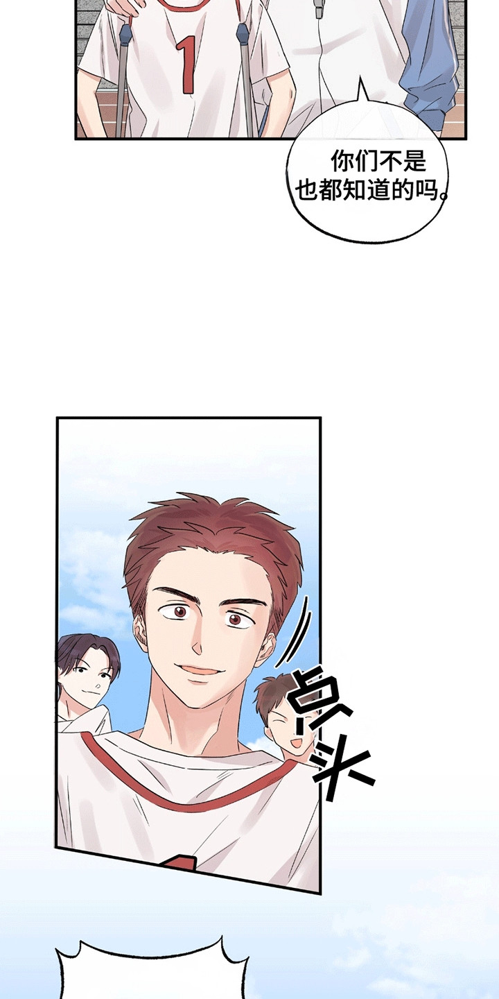 他的专属小狗漫画,第14章：最后一击1图