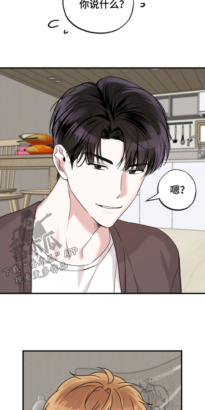 他的专属小狗漫画,第92章：疯狗3图