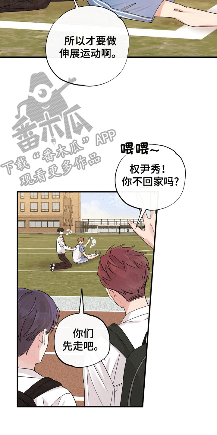 他的专属小狗漫画,第8章：吃醋5图