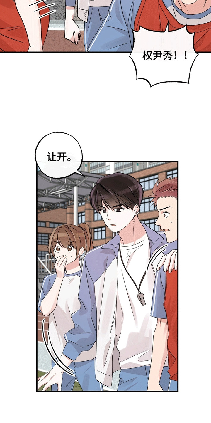 他的专属小狗漫画,第11章：受伤4图