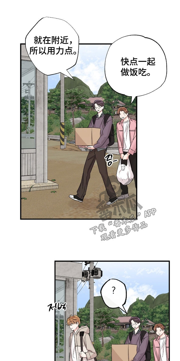 他的专属小狗漫画,第91章：团建4图