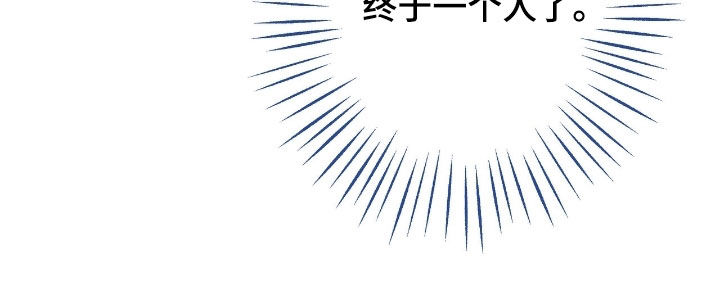 他的专属小狗漫画,第91章：团建2图