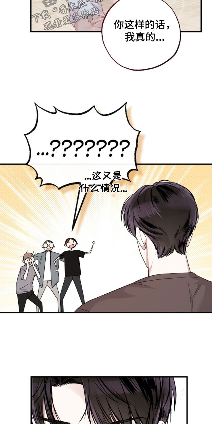 他的专属小狗漫画,第93章：疑惑解开5图