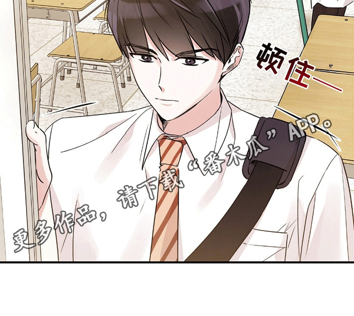 他的专属小狗漫画,第5章：委屈1图
