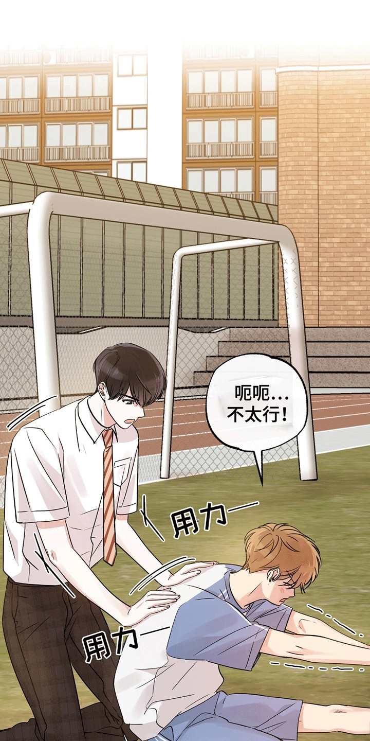 他的专属小狗漫画,第8章：吃醋4图