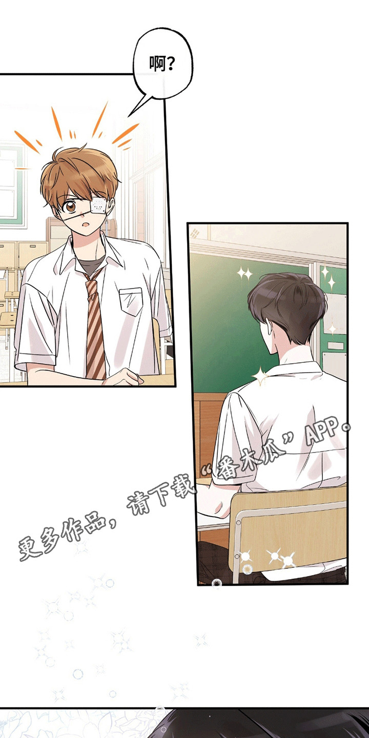 他的专属小狗漫画,第1章：推荐班长4图