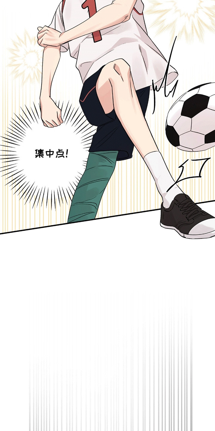 他的专属小狗漫画,第14章：最后一击5图