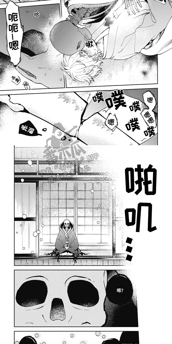 死神说书人漫画,第18章：享受春天2图
