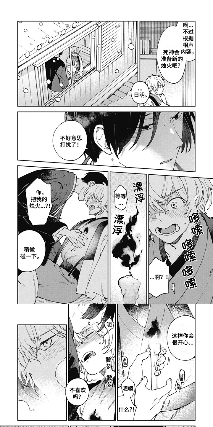 死神说书人漫画,第14章：寿命烛火1图