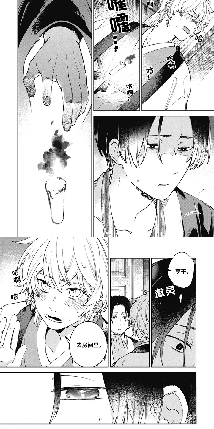 死神说书人漫画,第20章：以前的梦4图