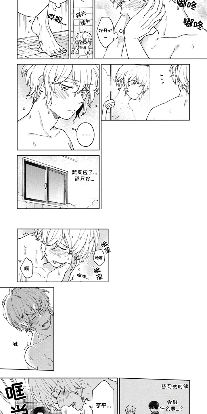 死神说书人漫画,第11章：偷看4图