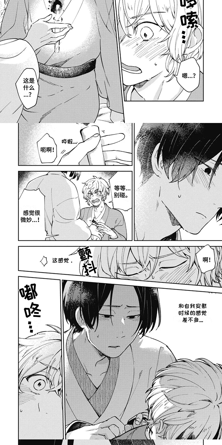 死神说书人漫画,第12章：烛火5图