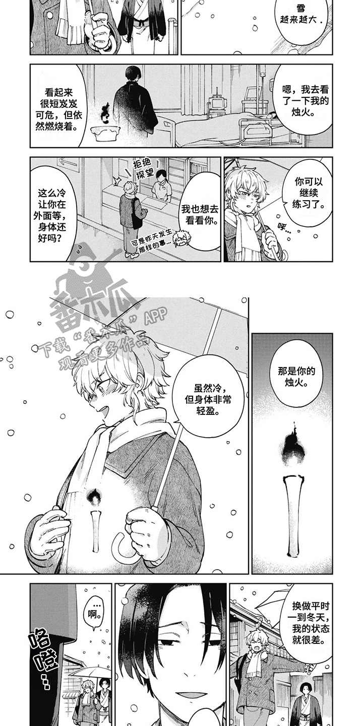 死神说书人漫画,第12章：烛火2图