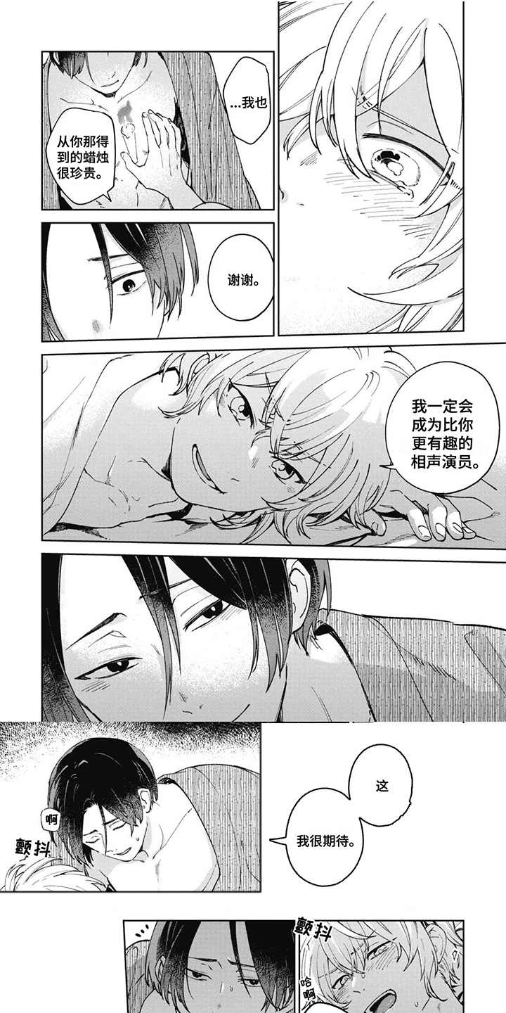 死神说书人漫画,第21章：期待1图