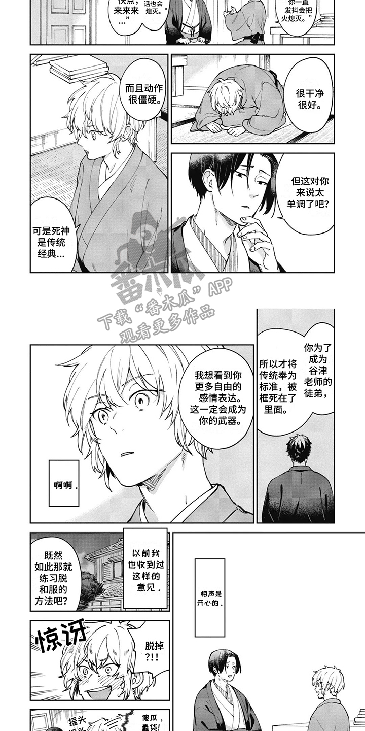 死神说书人漫画,第12章：烛火2图