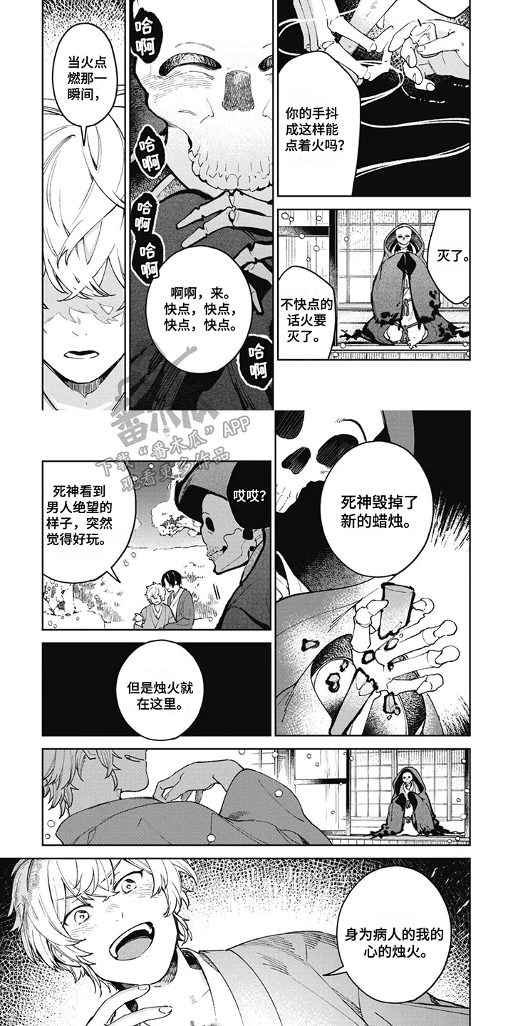 死神说书人漫画,第16章：毁掉2图