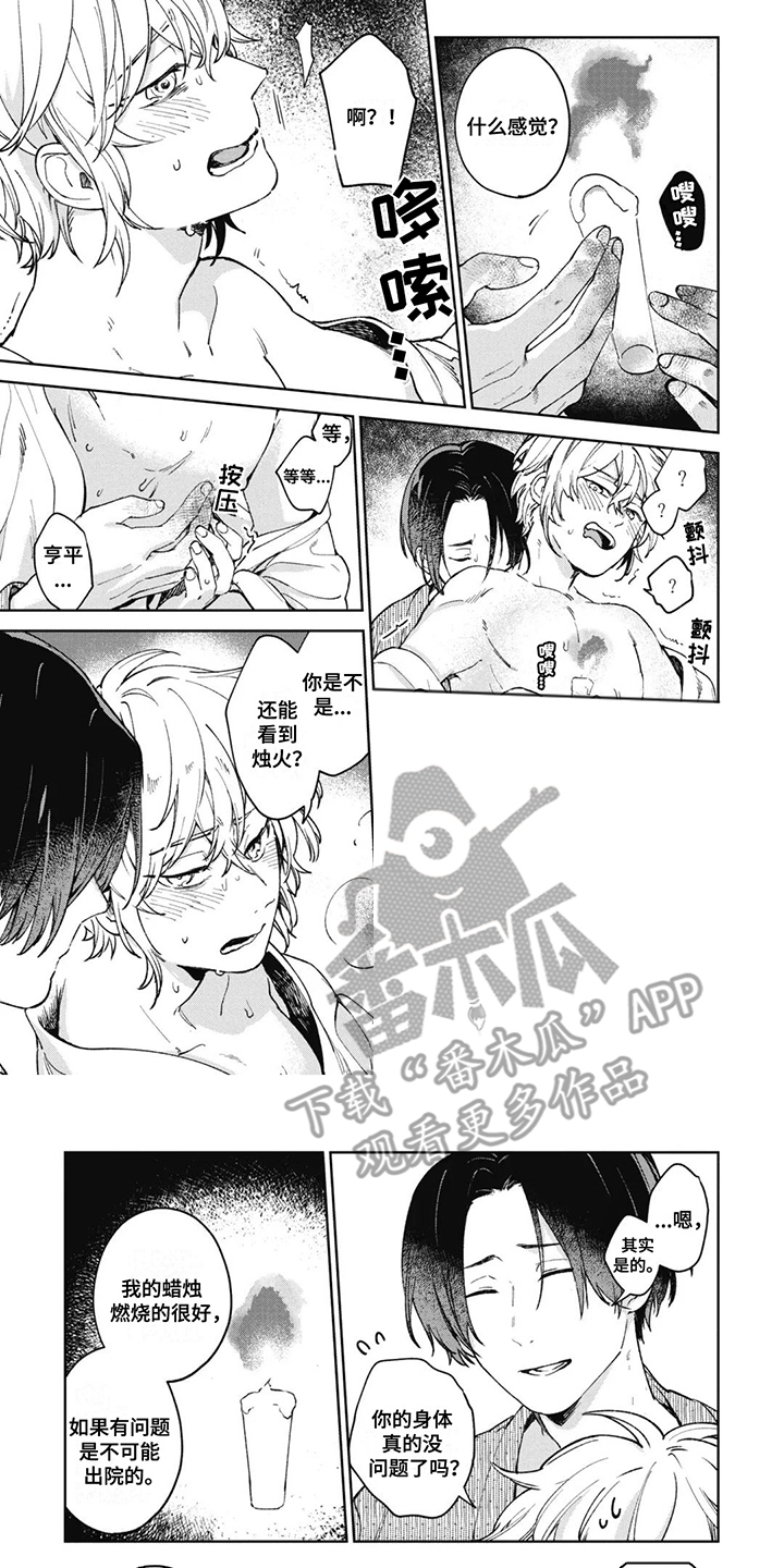 死神说书人漫画,第20章：以前的梦1图