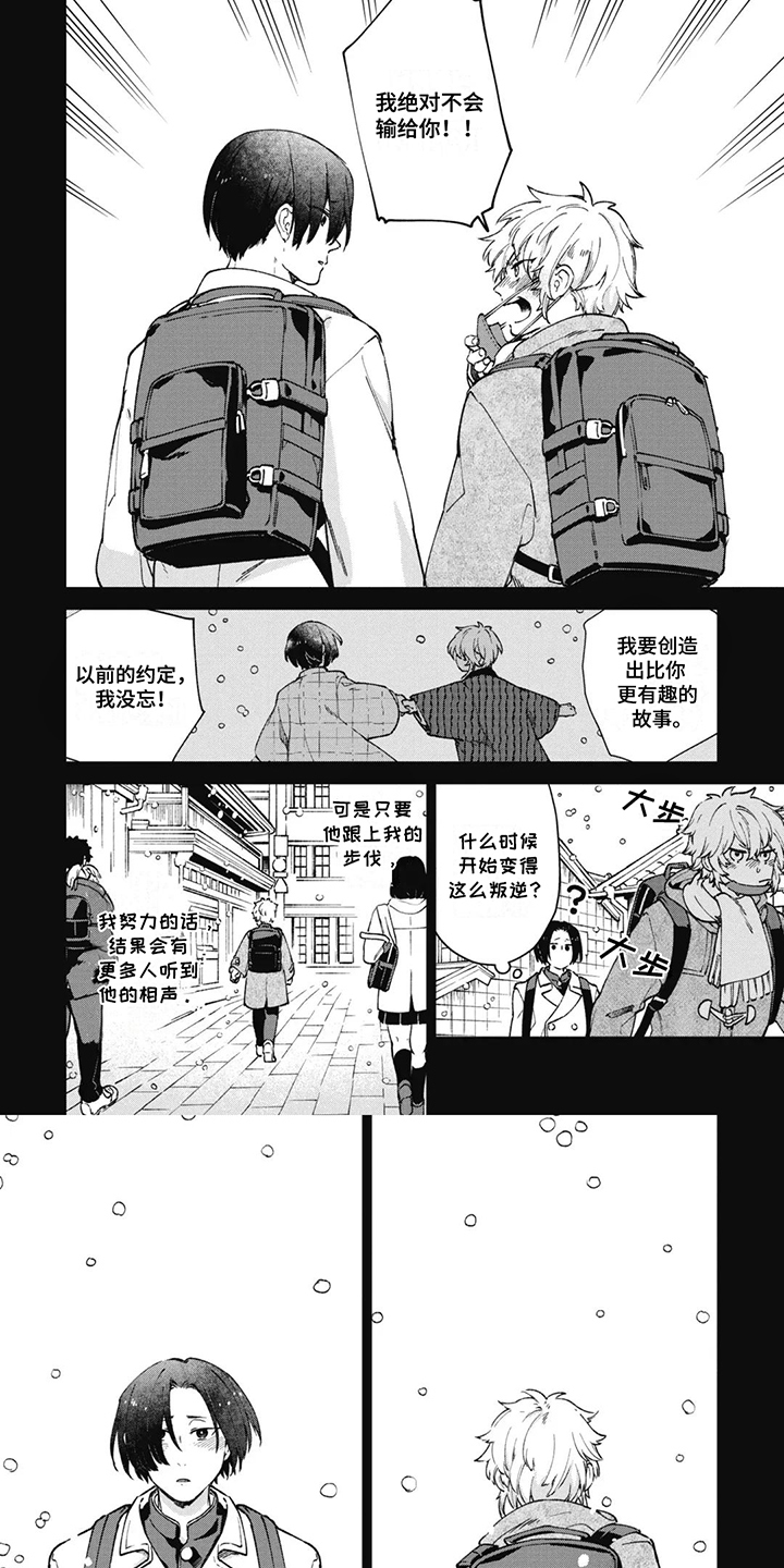 死神说书人漫画,第10章：约定1图