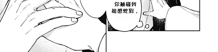 死神说书人漫画,第8章：这样的故事3图