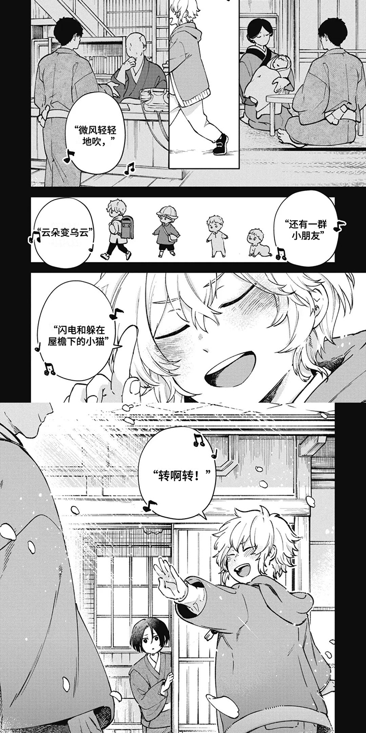 死神说书人漫画,第9章：见习生4图