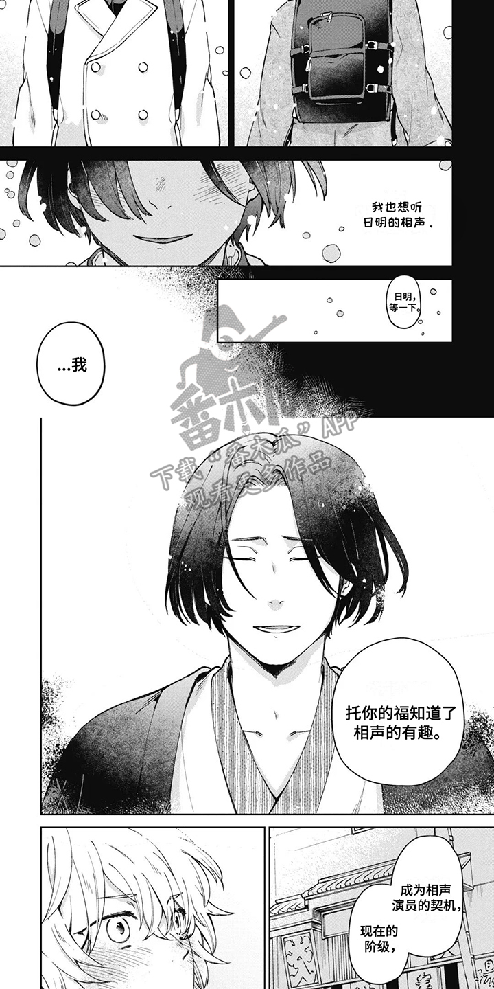 死神说书人漫画,第10章：约定2图