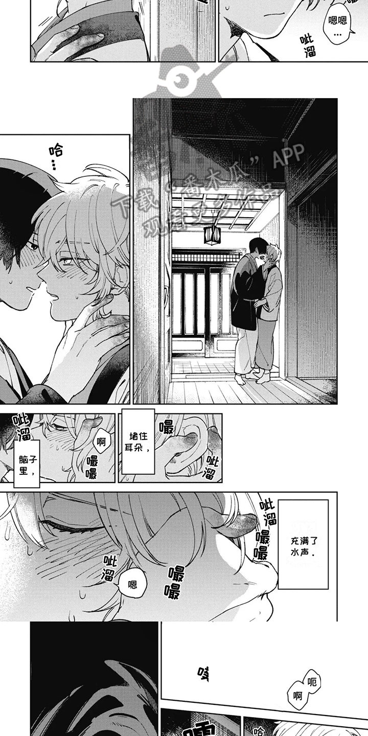 死神说书人漫画,第20章：以前的梦3图