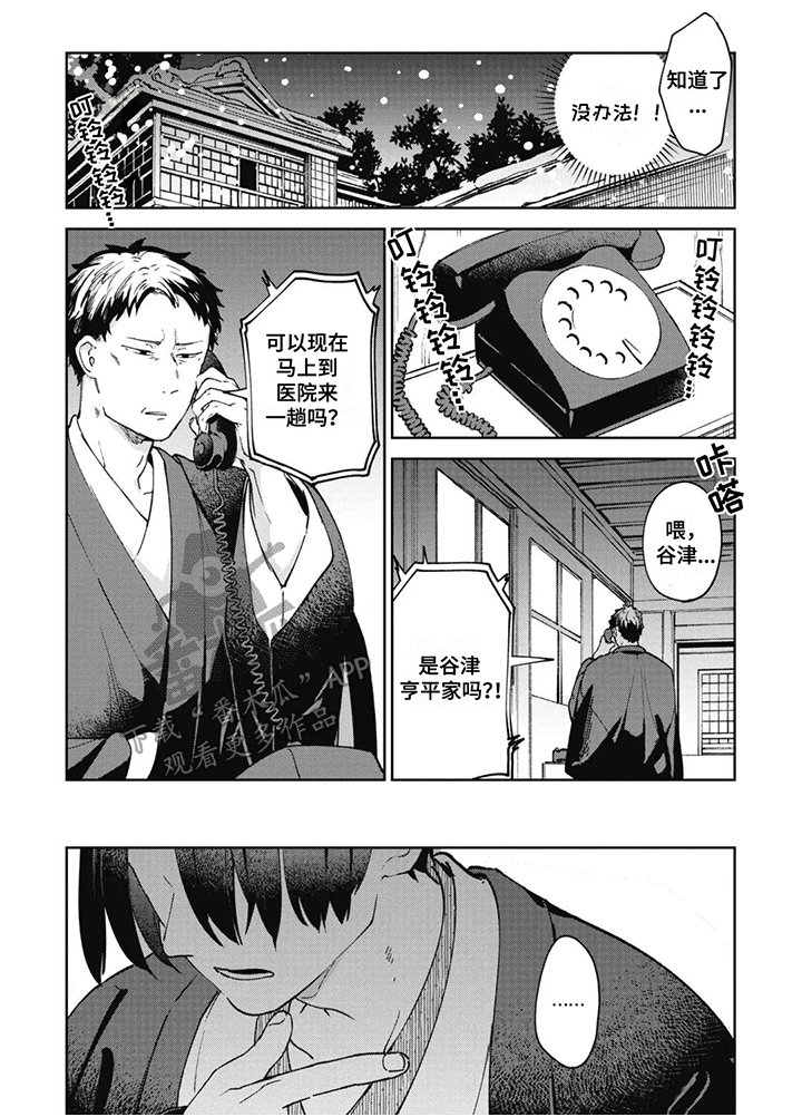 死神说书人漫画,第14章：寿命烛火2图