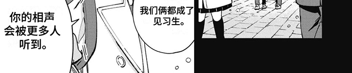 死神说书人漫画,第9章：见习生3图