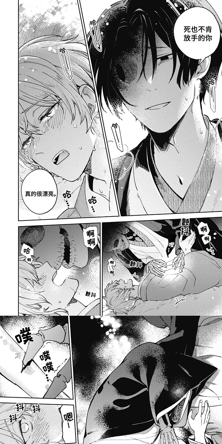 死神说书人漫画,第18章：享受春天1图