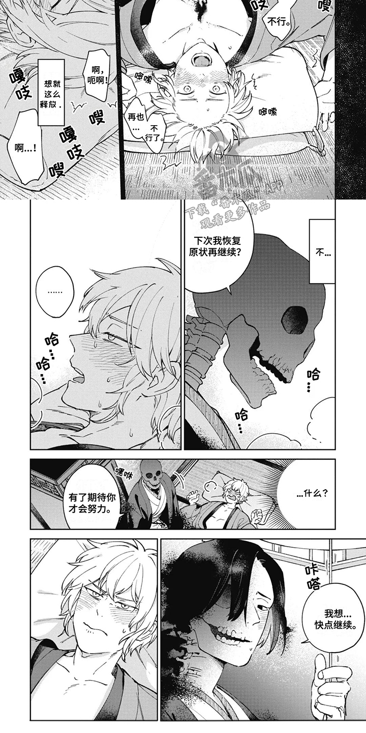 死神说书人漫画,第14章：寿命烛火1图