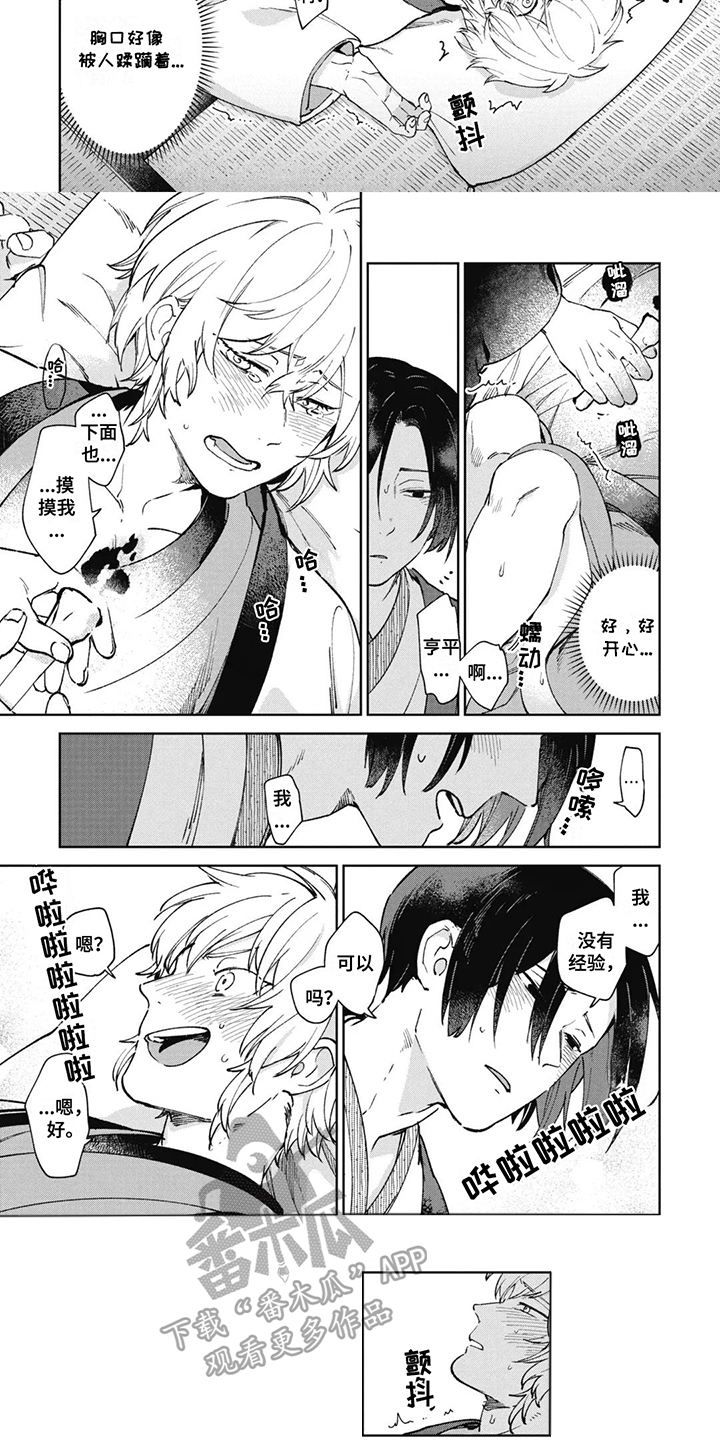 死神说书人漫画,第14章：寿命烛火3图