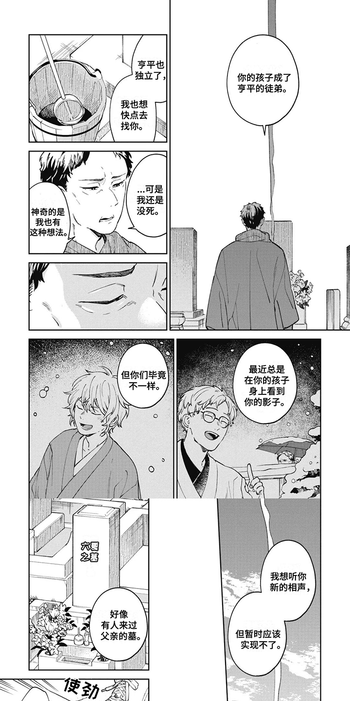 死神说书人漫画,第22章：死神的影子（完结）1图