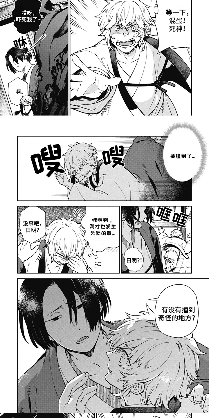 死神说书人漫画,第8章：这样的故事5图