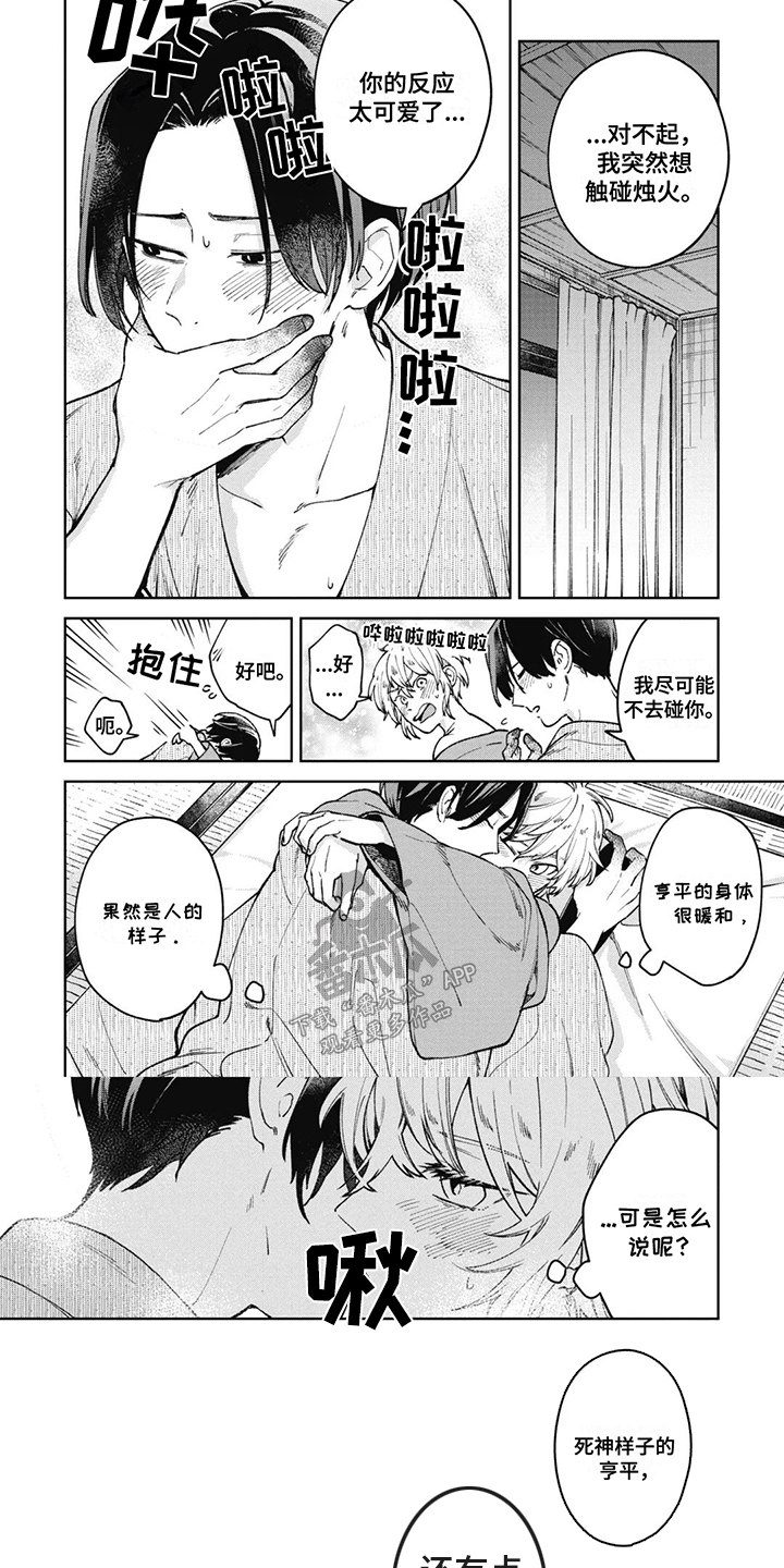 第22章：死神的影子（完结）0