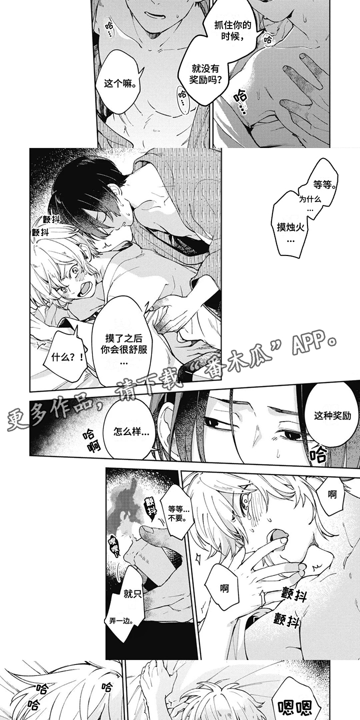 死神说书人漫画,第21章：期待2图