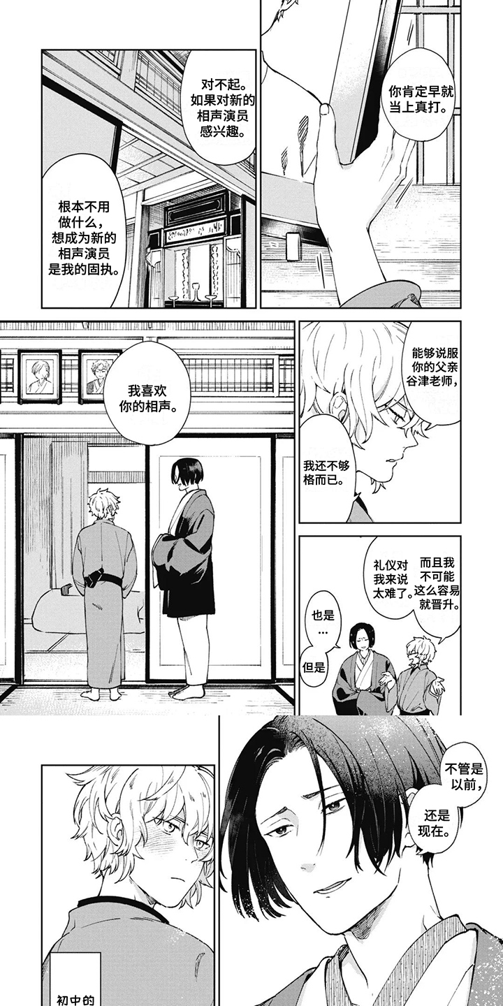 死神说书人漫画,第2章：死神1图