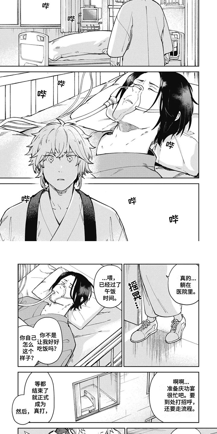 死神说书人漫画,第5章：替换4图