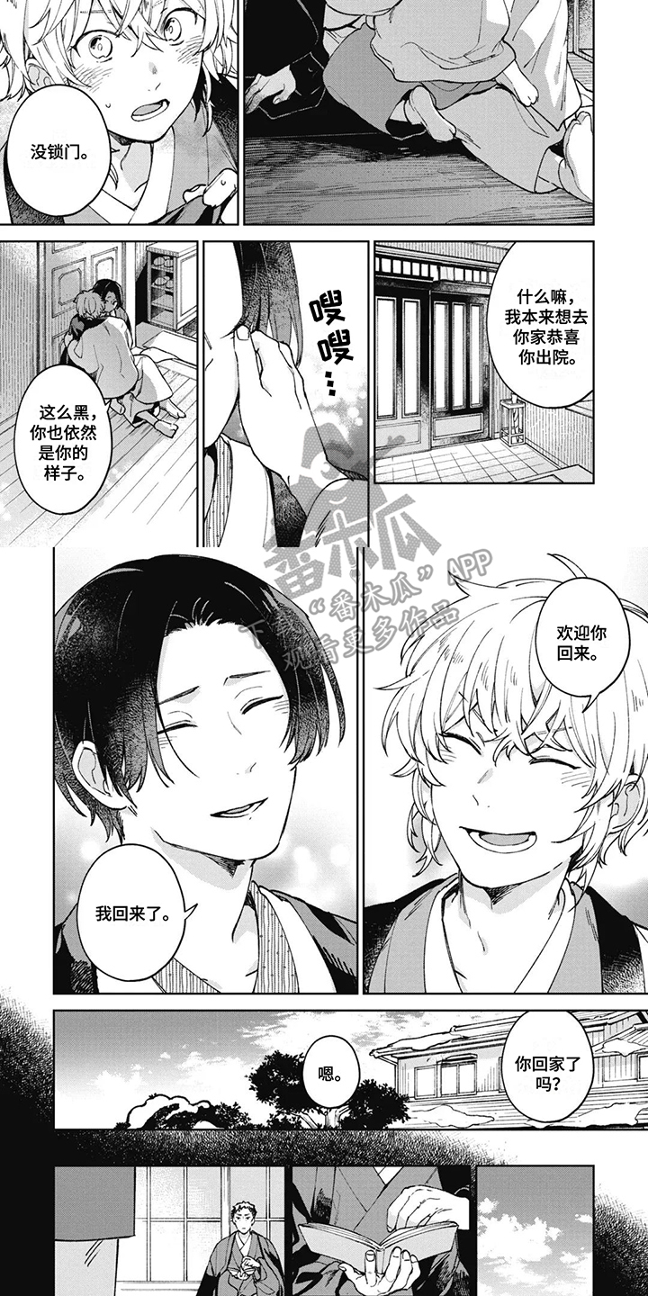 死神说书人漫画,第19章：徒弟2图