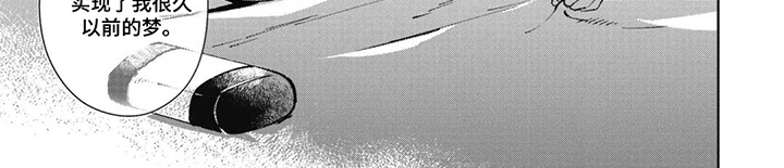 死神说书人漫画,第20章：以前的梦3图