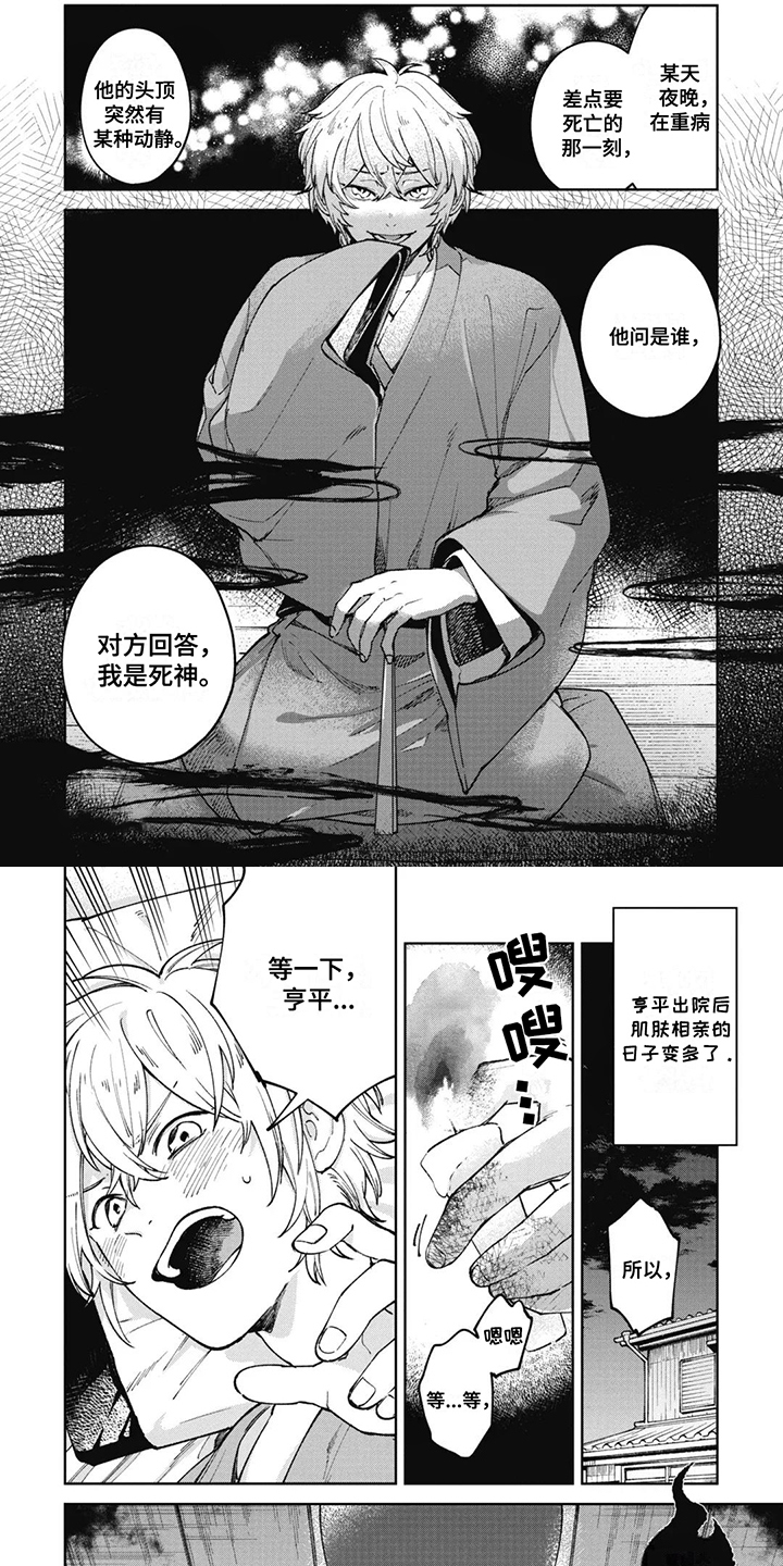 死神说书人漫画,第22章：死神的影子（完结）4图