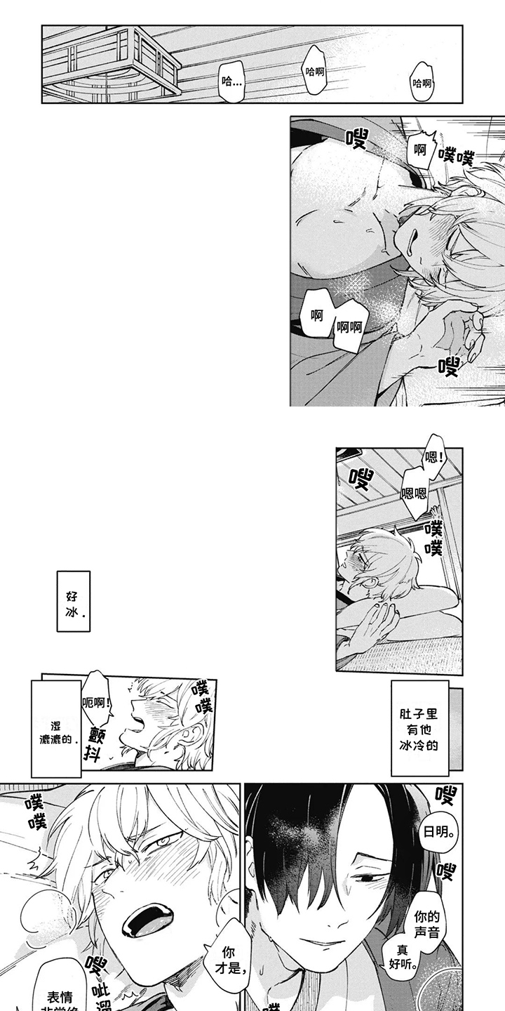 死神说书人漫画,第14章：寿命烛火4图