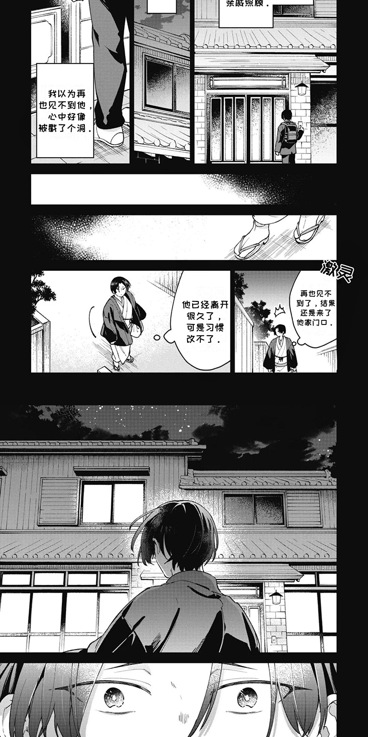 死神说书人漫画,第17章：一人一半4图