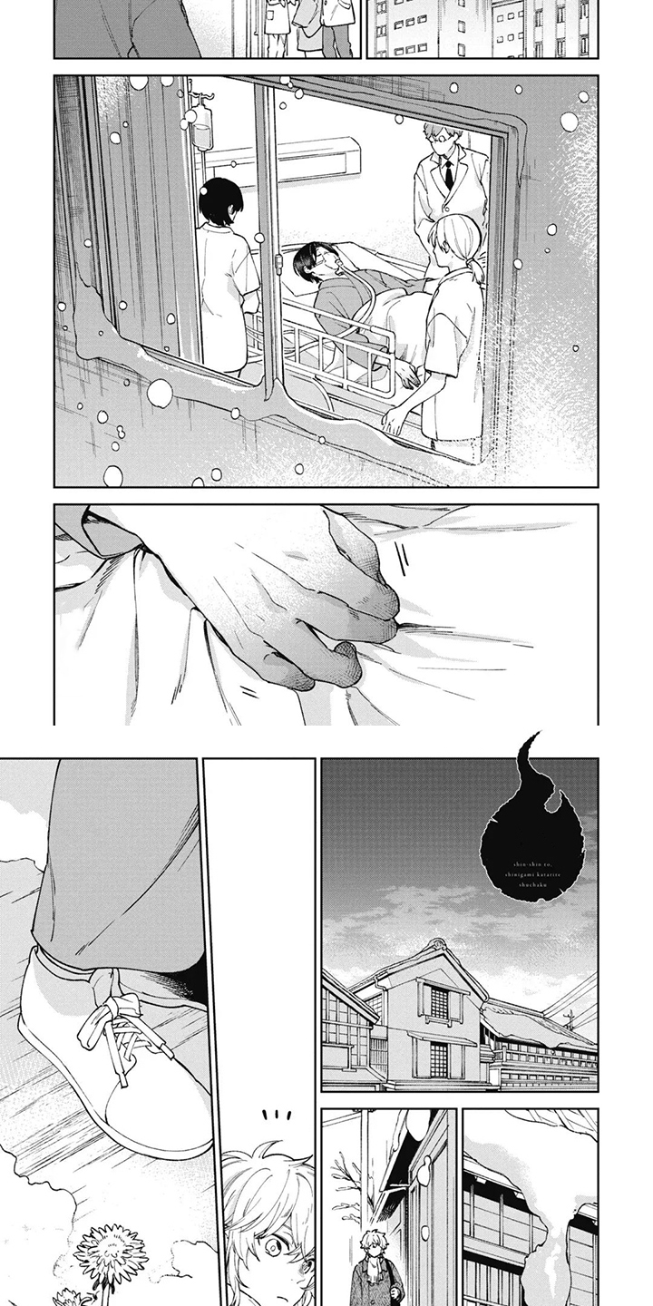 死神说书人漫画,第18章：享受春天4图